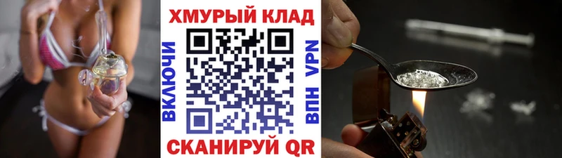 MEGA зеркало Новоалтайск Героин VHQ