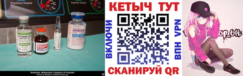 Кетамин ketamine  Новоалтайск 