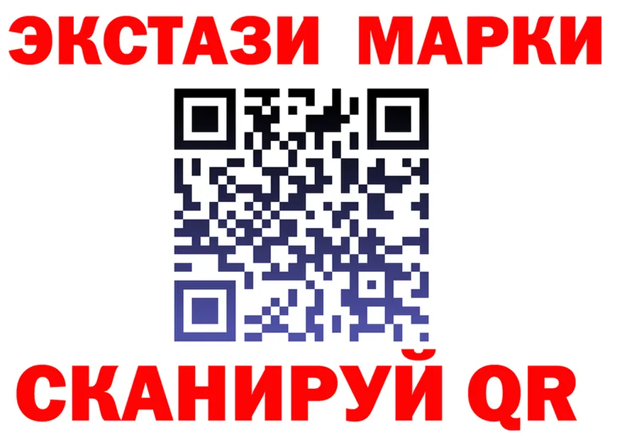 Марки 25I-NBOMe 1500мкг вход площадка omg Новоалтайск