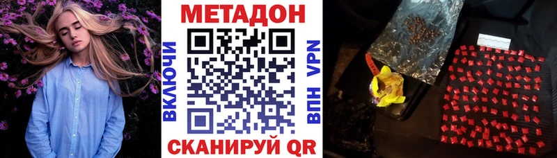 Метадон мёд  OMG как войти  Новоалтайск 