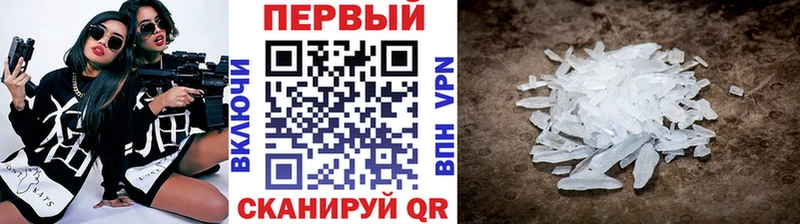 Первитин Декстрометамфетамин 99.9%  ОМГ ОМГ как зайти  Новоалтайск 